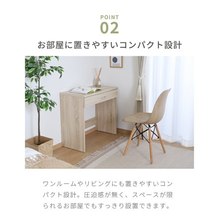 シンプルデスク 幅80cm 引き出し付き 木目調 シンプル デスク 勉強机 作業机 おしゃれ ワンルーム 新生活 一人暮らし リモートワーク オークホワイト