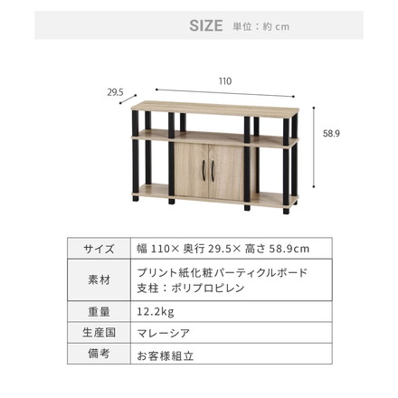 組立簡単 テレビ台 ハイタイプ 幅110cm オープンラック 木目調 収納家具 テレビボード TV台 オークホワイト