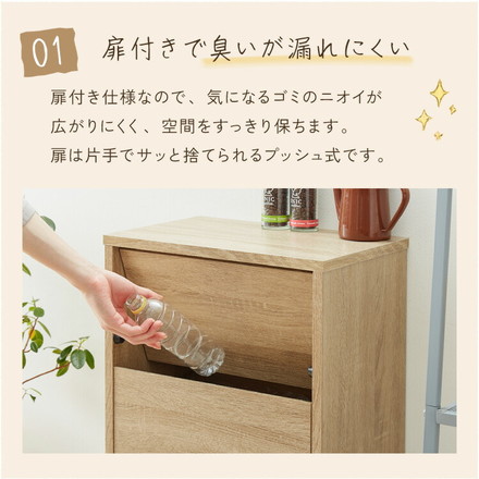 ゴミ箱 扉付き プッシュ式 45L ダストボックス キャスター付き 木目調 ナチュラル リビング キッチン ごみ箱 ラック 大容量 収納 スタイリッシュ 北欧風 ホワイト