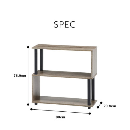 S字ラック オープンラック 2段 幅80 奥行30 ナチュラル×ブラック