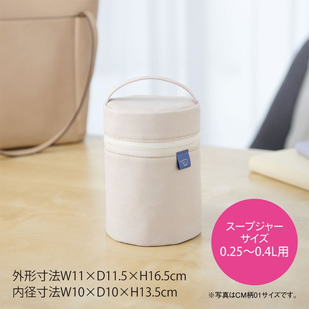 象印 スープジャーポーチ SW-PC01 丸洗いOK 撥水 持ち手 カトラリーポケット ZOJIRUSHI エアリーグリーン[GM]