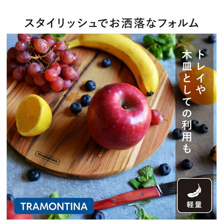 トラモンティーナ 天然木 抗菌仕様 カッティングボード チーク 手付丸 13278/051 キッチン カビの生えないまな板 木製 チーク材 アウトドア キャンプ BBQ おしゃれ TRAMONTINA