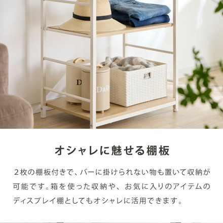 ハンガーラック 幅60cm 2段 頑丈 衣類収納 棚付き 可動棚 ハンガー ホワイト