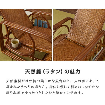 天然籐リクライニングチェア 完成品 マガジンラック サイドテーブル付 ラタン チェア 座椅子 イス 肘付き ソファ
