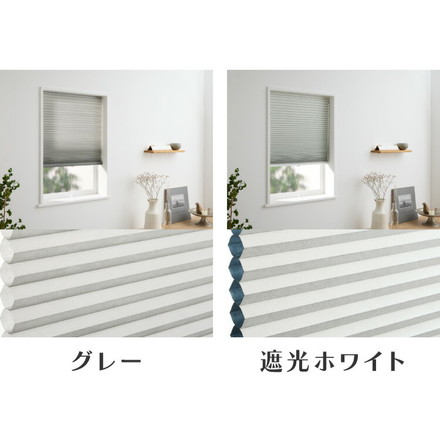 フリーカットハニカム ブラインド 45×110cm シェード 断熱 保温効果 遮光 無地 目隠し フリーサイズ グレー[L6272]