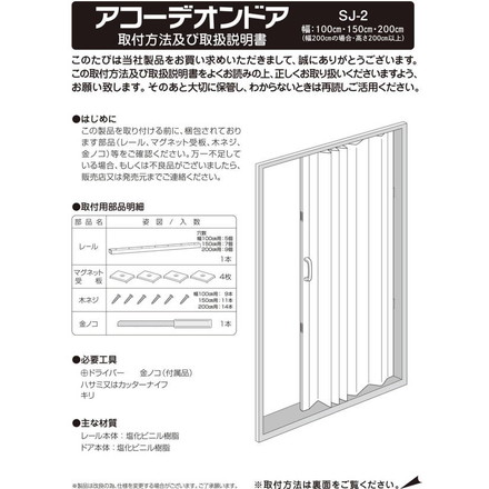アコーデオンドア ファンデ W100×H180cm 間仕切り 遮熱 仕切り パーテーション ファンデ（L5603）