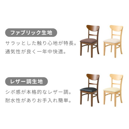 ダイニングチェア 2脚セット セナ シリコンカバー付き 背もたれ 木製 イス チェア 天然木 ダイニング チェア チェアー ブラウン×ブラウン