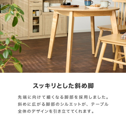 カフェ風 ダイニング3点セット 2人掛け 円形 90cm ダイニングチェア ウィンザーチェア 天然木 オーク突板 ナチュラル