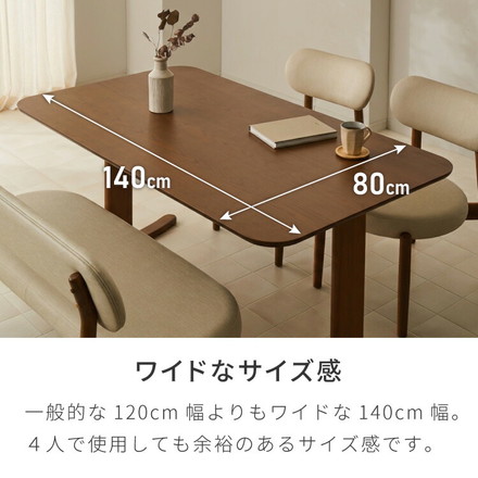 座面高39cm ゆったりダイニングチェア Cotto(コット) 5点セット 4人掛け 140×80cm ダイニングテーブル 高さ65cm ダイニングセット PVCアイボリー×ブラウン
