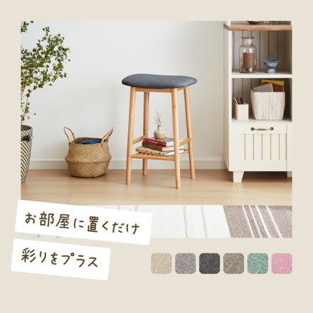 アルダー材を使ったファブリックスツール ランド ハイタイプ ハイスツール 木製椅子 カウンタースツール ピンク 棚付き