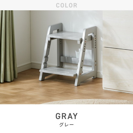 天然木 高さ調整踏み台 2段 幅38cm ステップ&スツール 6段階 ステップ台 ステップ スツール ふみ台 グレー