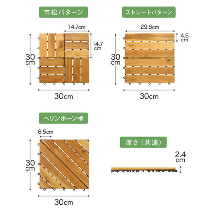 天然木 ジョイントウッドパネル 30cm×30cm 10枚セット ヘリンボーン柄