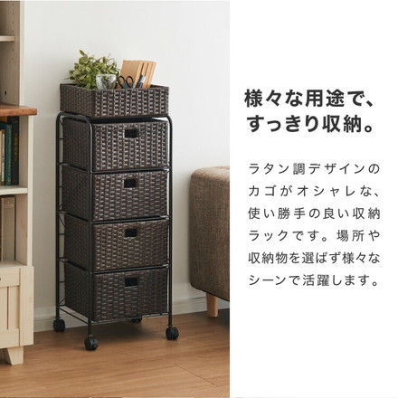 キャスター付きラタン調サニタリー収納 幅35cm スリム 引き出し サニタリーチェスト サニタリー すき間 チェスト ブラック