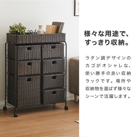 キャスター付きラタン調サニタリー収納 幅70cm ワイド 大容量 引き出し サニタリーチェスト ブラウン