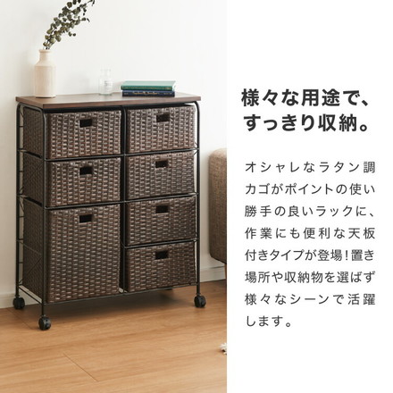 天板付き キャスター付きラタン調サニタリー収納 幅70cm ワイド 大容量 引き出し 木製天板 サニタリーチェスト ホワイト