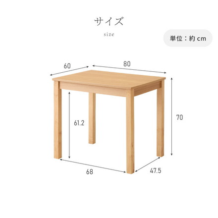 ダイニングテーブル 天然木 幅80 奥行60 単品 木目調 ナチュラル 木製 オークナチュラル