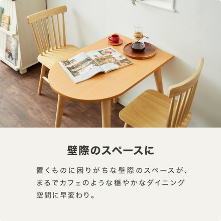 半円 ダイニングテーブル 3点セット 半楕円ダイニングテーブル 86cm 2人用 ウィンザーチェア 壁寄せできる ホワイト×ナチュラル
