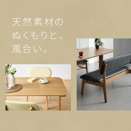 【選べる2タイプ】座面高39cm ゆったりダイニングベンチ 幅110 専用背もたれ ベンチ ロータイプ 天然木 ファブリック あり ファブリックブラウン