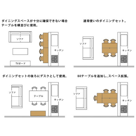 組み換え自由自在 ダイニングテーブル 幅80 オーク 天然木 L字 テーブル カウンター