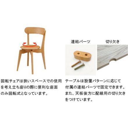 ダイニングチェア 回転チェア 天然木 タモ材 コンパクト スタッキングチェア 省スペース シンプル 椅子 いす イス