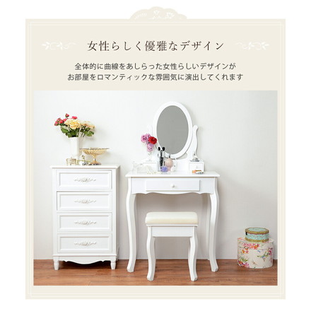 ドレッサー オーバルミラータイプ 幅75cm スツール付き ドレッサーテーブル ドレッサーデスク 姫系 ミラー 鏡