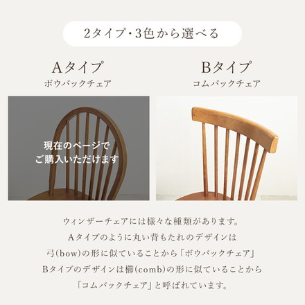 ダイニング3点セット テーブル+チェア2脚 ウィンザーチェア ボウバックチェア ダイニングセット ダイニングチェア ホワイト