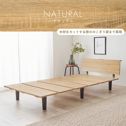 耐荷重200kg ステージベッド風 デザインベッド シングル ベッドフレーム コンセント付き ロータイプ ナチュラル
