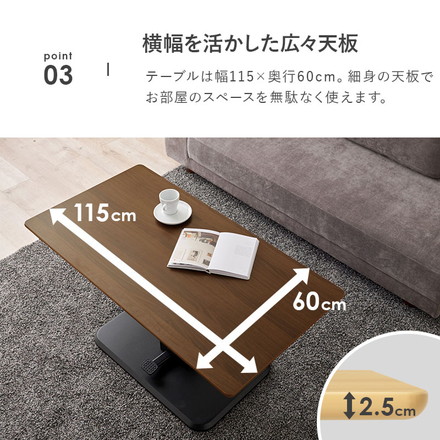 昇降テーブル 115×60cm ガス圧昇降テーブル 高さ調節 ダイニングテーブル センターテーブル ブラウン