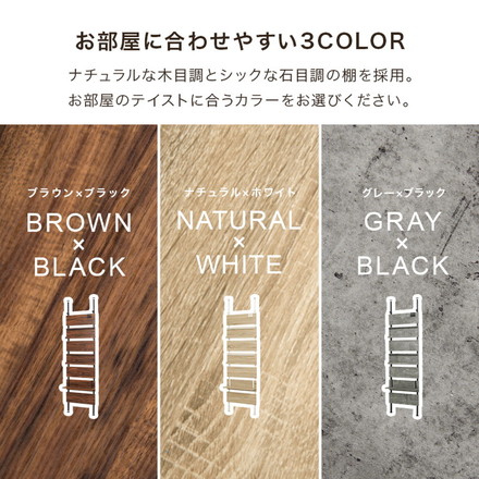 突っ張りマガジンラック 幅60 大理石調 木目調 つっぱり ラック 北欧 突張り 収納 棚 本棚 シェルフ グレー×ブラック