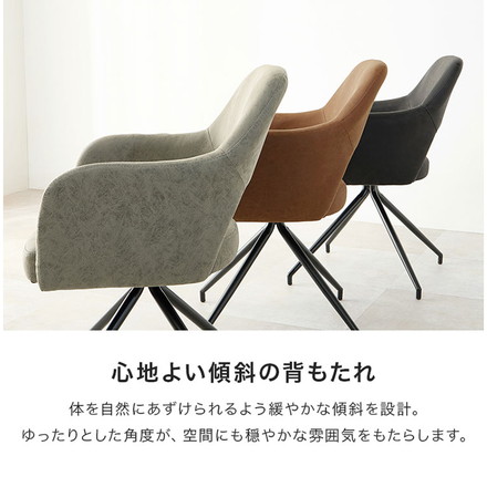 ヴィンテージ調 回転 ダイニングチェア 肘付き 選べる2タイプ ファブリック レザー調 イス 椅子 チェア 回転式 回転ダイニングチェア ファブリックダークグレー