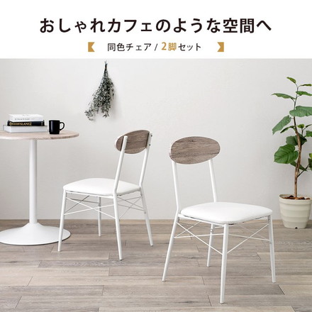ダイニングチェア 2脚セット 北欧 椅子 イス クッション 木製 カフェ風 シンプル ナチュラル モダン コンパクト ブラック