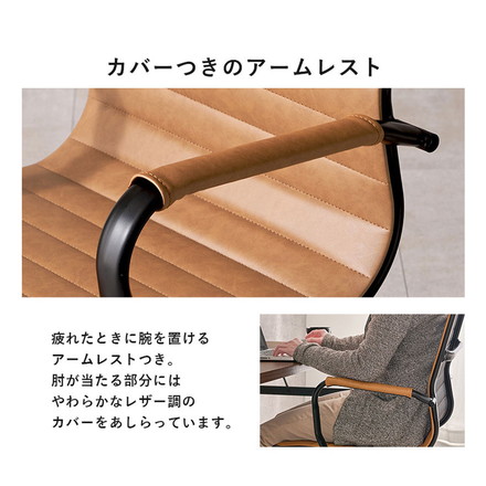 オフィスチェア ガス圧昇降 回転 ロッキング機能 肘付き デスクチェア デザインチェア アルミナムチェア風 ライトブラウン
