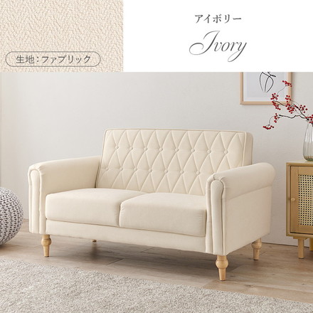 ソファ デザインソファ 二人用 二人掛け 肘あり コンパクト エレガント ナチュラル 2P フロアソファ 一人暮らし アイボリー