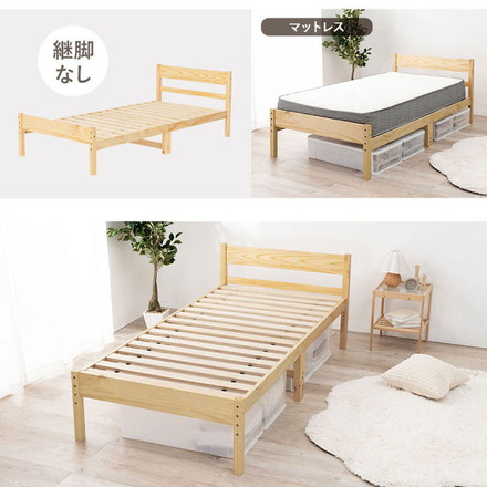 耐荷重200kg 頑丈 すのこベッド シングル ポケットコイルマットレス付き 2点セット 高さ3段階調節 ウォッシュホワイト