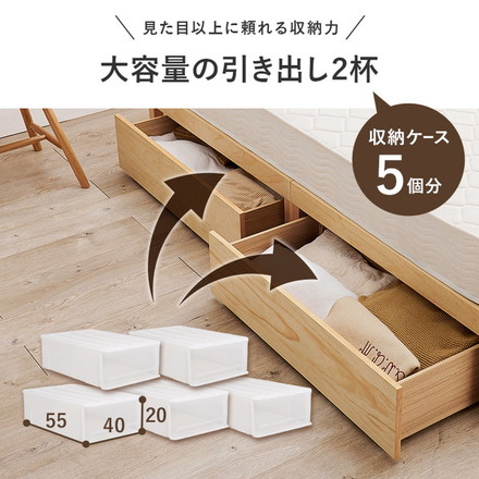 ベッド シングル 引き出し付き 収納ベッド 耐荷重200kg ベッドフレーム すのこベッド ウォッシュホワイト