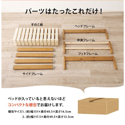 工具不要・簡単組立 ベッド セミダブル ポケットコイルマットレス付き 2点セット 耐荷重350kg ライトブラウン