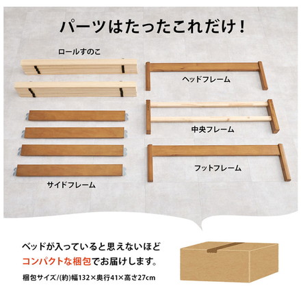 工具不要・簡単組立 ベッド セミダブル ボンネルコイルマットレス付き 2点セット 耐荷重200kg ライトブラウン