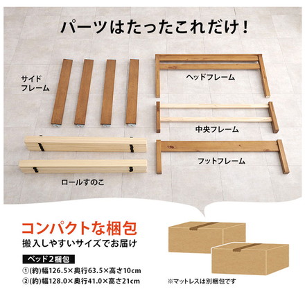 工具不要・簡単組立 棚コンセント付き ベッド セミダブル ボンネルコイルマットレス付き 2点セット プレーンナチュラル