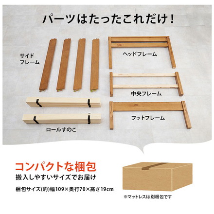 工具不要・簡単組立 棚コンセント付き ベッド シングル ボンネルコイルマットレス付き 2点セット 耐荷重200kg ライトブラウン