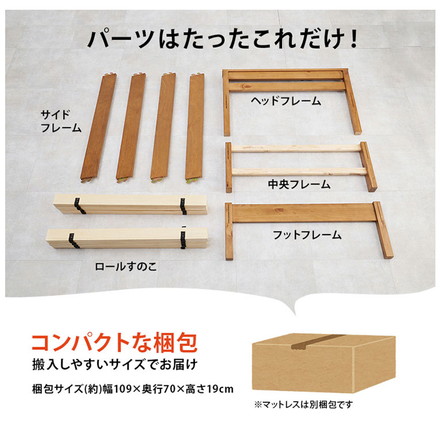 工具不要・簡単組立 棚コンセント付き ベッド シングル ポケットコイルマットレス付き 2点セット 耐荷重200kg ライトブラウン