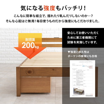 工具不要・簡単組立 引出し付き ベッド シングル 耐荷重200kg 収納付き チェストベッド ライトブラウン