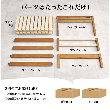 工具不要・組立簡単 ポケットコイルマットレス付き 宮棚付きシングルベッド セット すのこベッド プレーンナチュラル