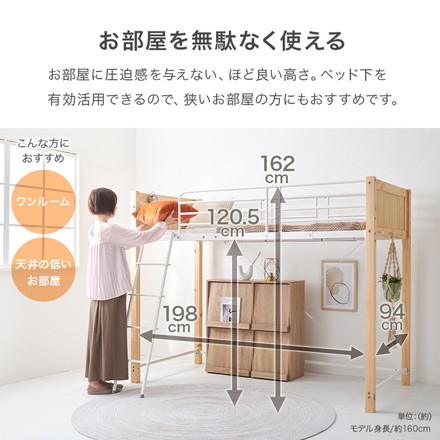 ロフトベッド 天然木 棚付き コンセント付き シングル パイプベッド ベッドガード 高さ162cm ナチュラル/ホワイト