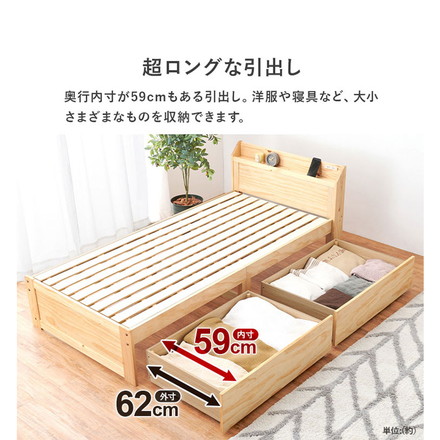 引き出し付き ベッド シングル ポケットコイルマットレス付き 2点セット 耐荷重350kg 頑丈 ダークブラウン