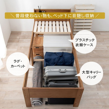 耐荷重350kg 頑丈すのこベッド シングル 高さ調節3段階 棚付き コンセント付き 敷き布団OK ダークブラウン