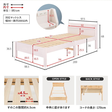工具不要・簡単組立 すのこベッド シングル 耐荷重200kg ヘッドボード仕様 棚付き コンセント付き 宮付き プレーンナチュラル