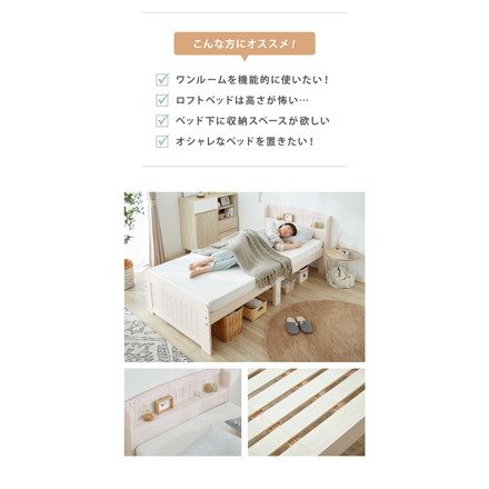 高さ3段階 カントリー調 すのこベッドセミダブル 棚コンセント付き 耐荷重150kg 天然木 ベッドフレーム 棚付き ホワイトウォッシュ