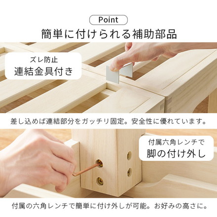 耐荷重350kg 天然木 分割式ベッド シングル 桐材 並べて使用・重ねて収納 桐すのこベッド 高さ調節 分割