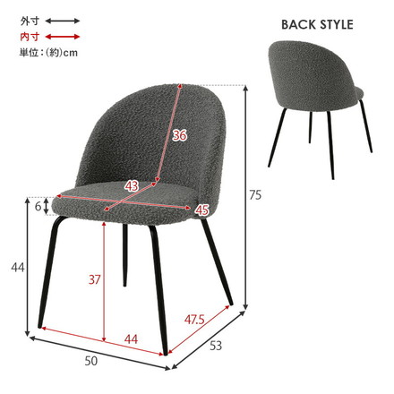 ダイニングチェア 2脚セット ブークレ生地 スチール脚 デザインチェア 北欧 モダン 椅子 イス チェア ダークグレー