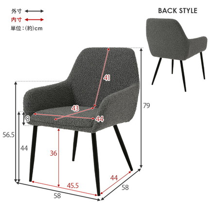 ダイニングチェア 2脚セット ブークレ生地 スチール脚 デザインチェア 北欧 モダン 椅子 イス チェア ダークグレー
